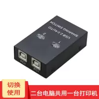 [精选]USB打印机共享器2口 自动切换器
