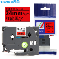 天色(TIANSE) TZ-451 标签打印机色带 适用兄弟标签机 24mm红底黑字（单位：盒）