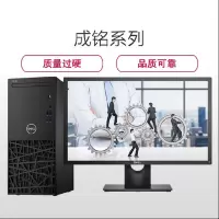戴尔(DELL)3980M-R1106 G5400/4GB/1TB无光驱/Win 10台式机主机