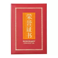 [苏宁自营]晨光(M&G) ASC99315 12K 尊贵系列特种纸 荣誉证书(本)红色