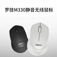 罗技 M330 鼠标 无线鼠标 办公鼠标 静音鼠标 右手鼠标 颜色随机 单个装