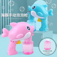 抖音同款儿童惯性海豚泡泡枪 鲸鱼泡泡机带泡泡水吹泡泡户外玩具