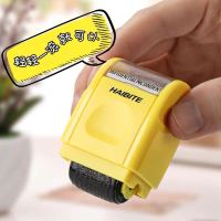 企业定制 保密印章滚轮式乱码印章隐私笔个人信息防泄密消除涂抹文件文具 DMS