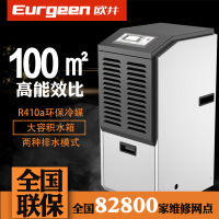 欧井除湿机 商用50L(OJX-608E) 带水箱 家用除湿机民用卧室抽湿机静音