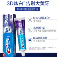 (ZDJ)佳洁士（Crest） 3D炫白双效 120g 牙膏（计价单位：支）