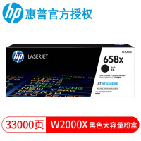 惠普(hp) W2000X硒鼓658A/658X/M751墨粉盒/660A成像鼓 W2000X黑色高容粉盒 DMS
