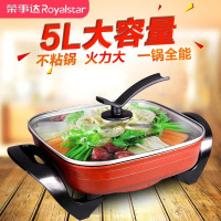荣事达Royalstar多功能电火锅HG1572电热锅家用炸煮炒一体锅