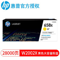 惠普(hp) W2002X硒鼓658A/658X/M751墨粉盒/660A成像鼓 W2002X黄色高容粉盒 DMS