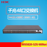 华三(H3C)WS5820-52X-WiNet 全千兆48口交换机4SFP+万兆光口