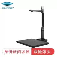 [苏宁自营]良田(eloam) S520R (加身份证阅读+人脸识别)高拍仪(个)黑色