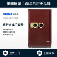 迪堡银行级80UL机械保险柜家用办公室大型防盗全钢保险箱密码办公入墙3C认证
