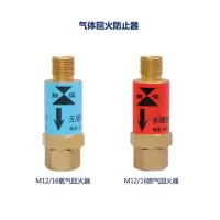 凯瑞M16氧气回火防止器(个)