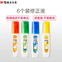 晨光(M&G) 12ml米菲修正液 6个装MF6001