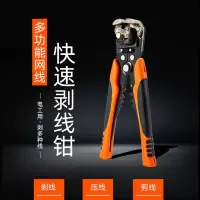 万创全自动剥线钳多功能电工钳子压线拨线剪线钳电缆剪刀剥皮器扒线钳子