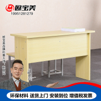 欧宝美课桌员工培训桌学生桌阅览桌会议桌双人桌