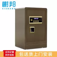 榭邦 品质保险柜办公柜文件柜 保险柜 密码柜家用保险箱80cm保险柜 古铜色指纹