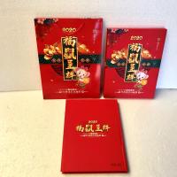 福鼠呈祥钱币珍藏册 100起订