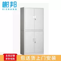 榭邦 办公家具 办公柜 钢制文件柜 双节四门铁皮文件柜 加厚款