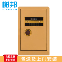 榭邦 MS-BXG002环保喷粉智能锁具加粗锁栓保险柜（380L350W600H） 金色
