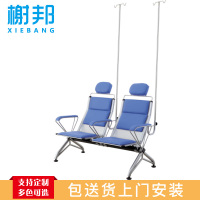 榭邦 办公家具 92 输液椅 双人位