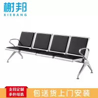 榭邦 办公家具 94连排椅 四人位