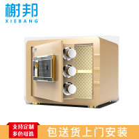 榭邦 品质保险柜 密码柜家用保险柜 30cm保险柜 土豪金指纹密码