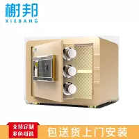 榭邦 品质保险柜 密码柜家用保险柜 30cm保险柜 土豪金指纹密码