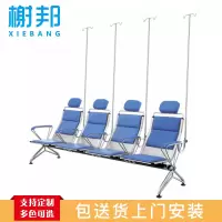 榭邦 办公家具 92 输液椅 四人位