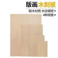 展出作品装裱板 木质包边 作品装裱 600×450×18mm 木刻板/刻刀板/模型木板 版画工具 版画油墨