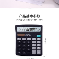 得力 837桌面计算器