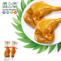 [座上客 盐焗鸡腿2袋*5]真空包装卤味办公室休闲小吃约250g*5
