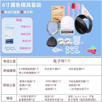 企购优品家用烘培材料模具套装