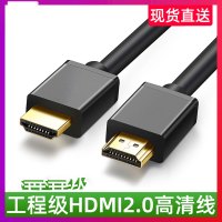 TCL企业定制 hdmi视频线(5米)