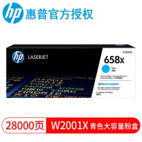 惠普（hp） W2001X硒鼓658A/658X/M751墨粉盒/660A成像鼓 W2001X青色高容粉盒 DMS