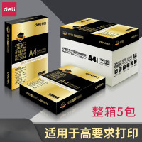得力(deli)佳铂A4纸80g打印复印纸(5包/箱)
