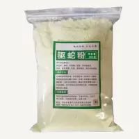 漂牌 雄黄粉驱蛇粉2500g（包）