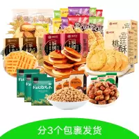 分包裹发货（掌心脆+咸蛋黄麦芽饼+宫廷桃酥+华夫饼+铜锣烧+蟹香瓜子仁+兰花豆+纸皮巴旦木）新老包装随机发货随机发货