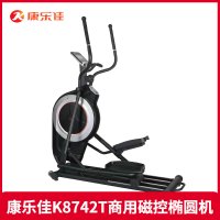 康乐佳 LL K8742T商用椭圆机