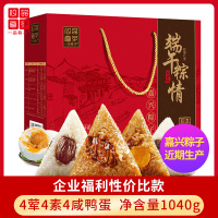 一品巷子粽情端午蛋粽礼盒1040g/盒浙江嘉兴特产端午早餐真空企业福利团购批发