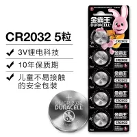 [苏宁自营]金霸王(Duracell) CR2032 2粒装 锂电池圆形电子 3V 适用于汽车钥匙遥控器电脑主板电子表手