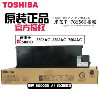 东芝 T-FC556C-K 原装碳粉 黑色（适用于e-STUDIO5506AC/6506AC/7506AC）