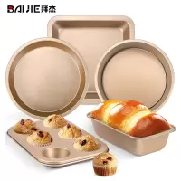烘焙模具蛋糕模具吐司模具土司披萨盘 饼干蛋挞面包模具套装 西点烘培烤箱工具 MJ-02金色