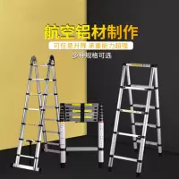 铝合金伸缩人字梯1.4米HQ
