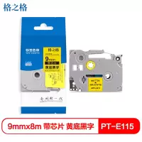 格之格标签色带 适用于兄弟标签打印机色带TZe-Z121 带芯片 不干胶标签纸 标签带 9mm*8m [透明底黑字]