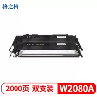 格之格118a硒鼓 黑色 双支装 适用于惠普 Color Laser 150a 150nw MFP 179fnw