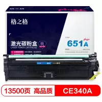 格之格CE340A硒鼓 NT-CH340FBKplus+ 适用于HP MFP M775dn/f/z打印机 黑色