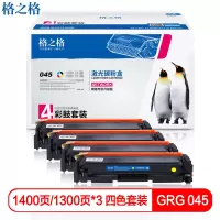 格之格CRG-045硒鼓 适用佳能MF634Cdw;LBP611Cn, LBP613Cdw,MF631Cn打印机 四只装