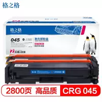 格之格CRG-045硒鼓 适用佳能MF634Cdw;LBP611Cn, LBP613Cdw,MF631Cn打印机 双支装
