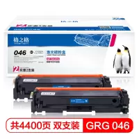 格之格CRG-046黑色硒鼓 双支装 适用佳能MF735Cdw/MF733Cdw,MF734Cdw/MF735Cx打印机