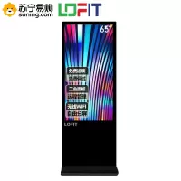 洛菲特(LOFIT)65英寸立式落地广告机智能网络数字标牌多媒体竖屏播放显示器一体机LFTD65GL1